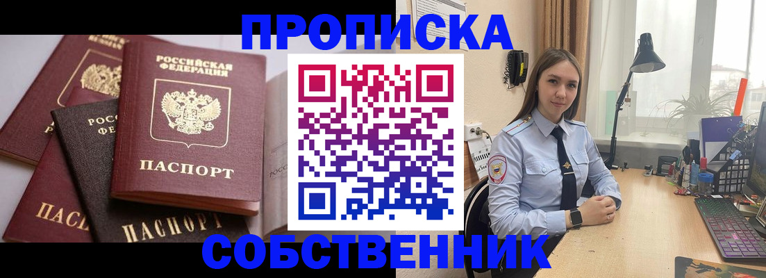 где прописаться в Нарткале