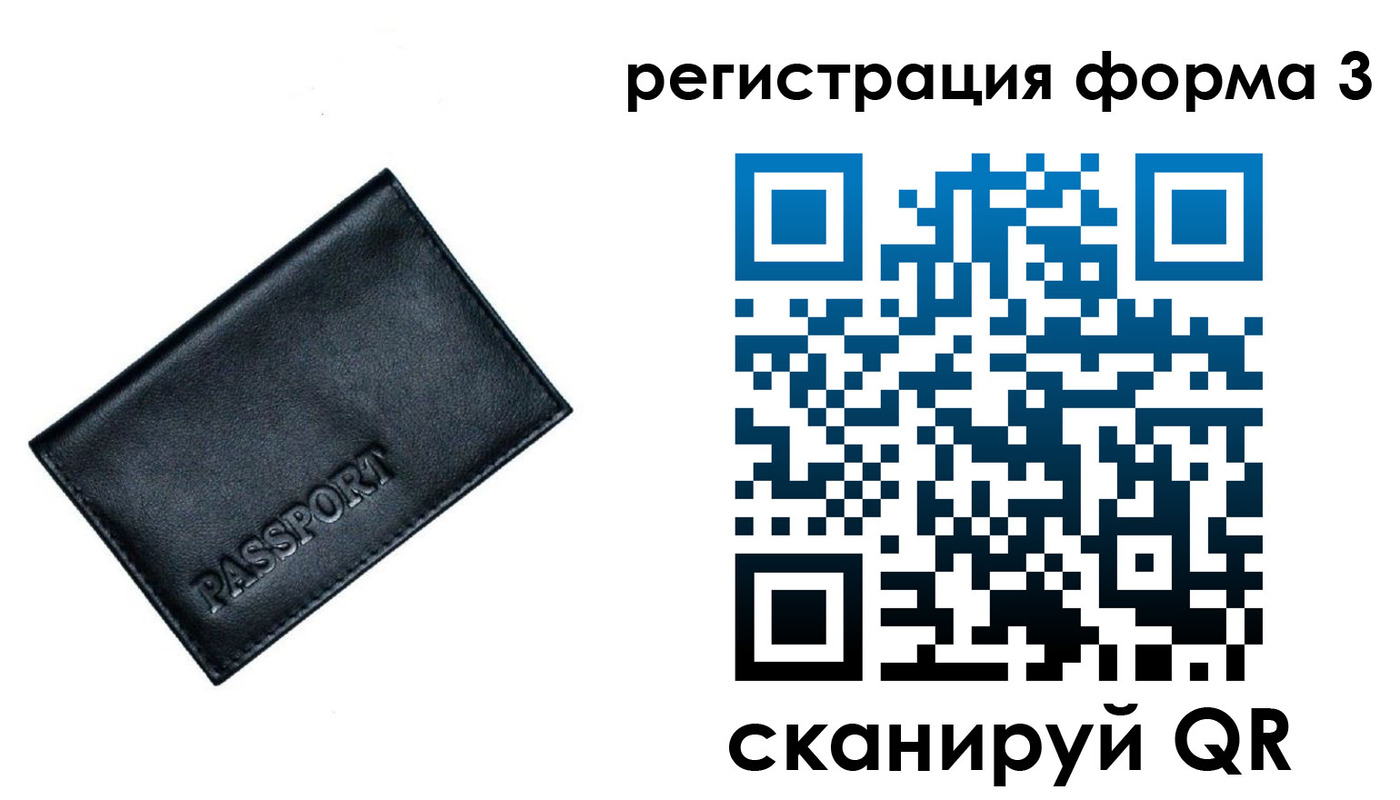 прописка для школы в Нарткале