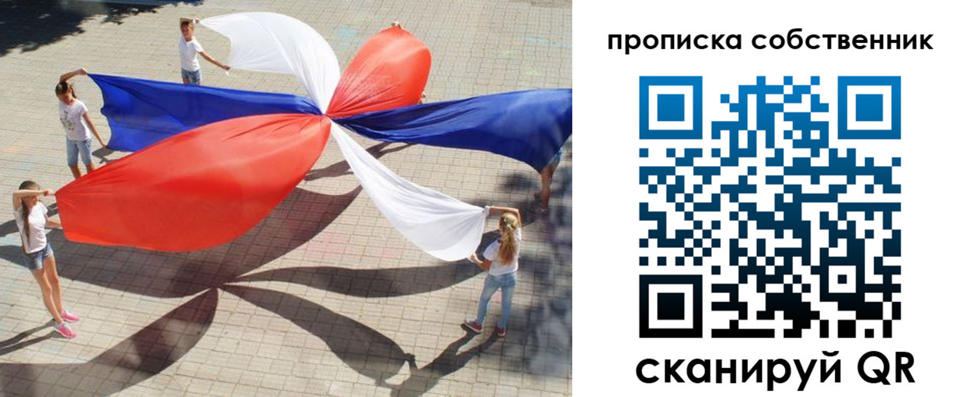 прописка от собственника в Нарткале