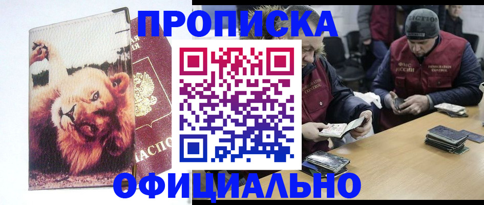 прописка в квартире в Нарткале