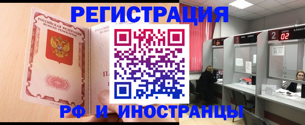 регистрация в Нарткале