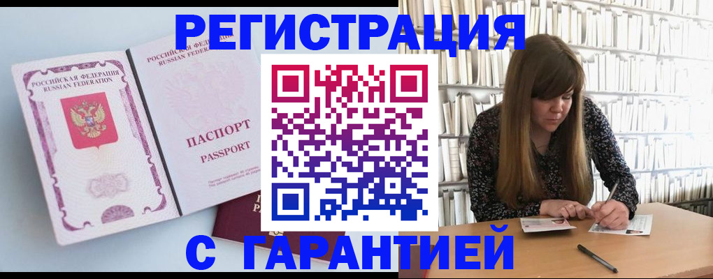 прописка для кредита в Нарткале