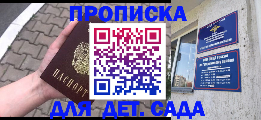прописка гарантия в Нарткале