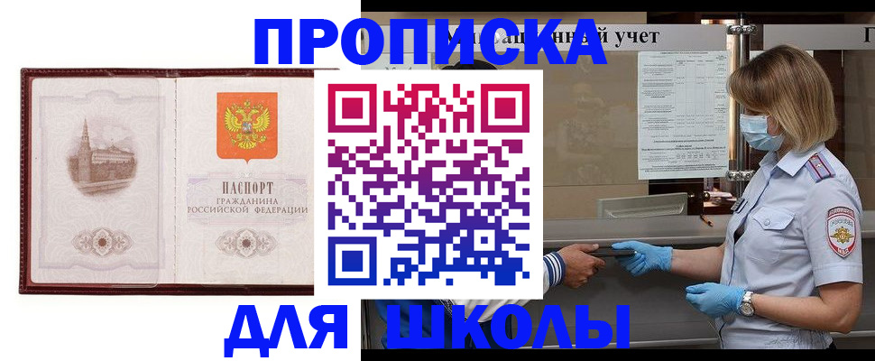 миграционный учет в Нарткале