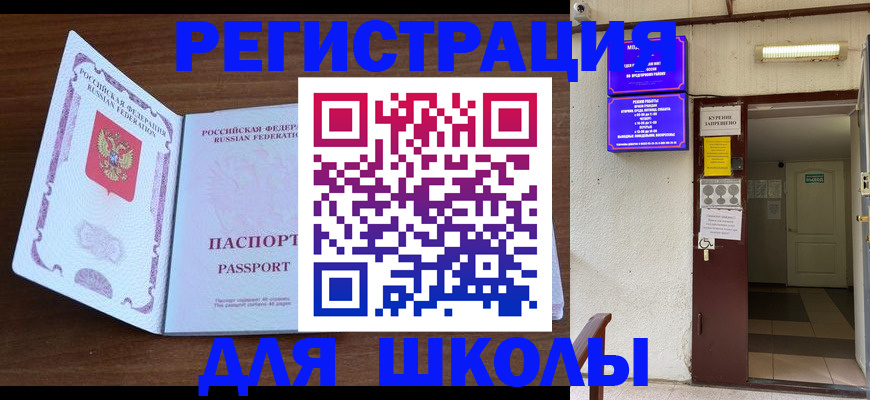 временная регистрация 2025 в Нарткале