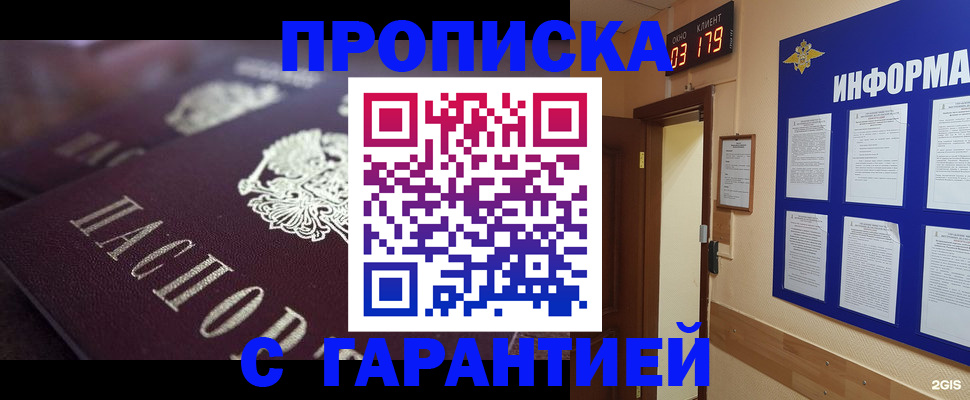 прописка регистрация в Нарткале