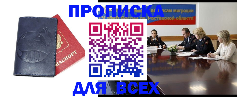 временная регистрация в квартире в Нарткале