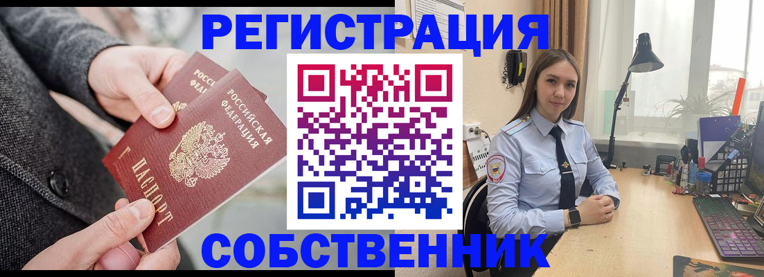 временная регистрация для школы в Нарткале