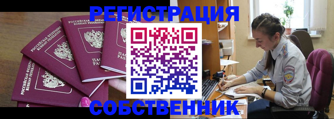 купить прописку в Нарткале